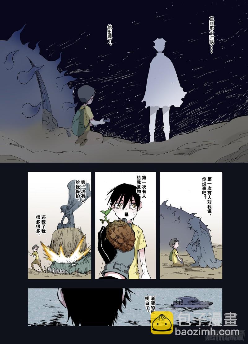 第52话 不论少爷去到哪里-第53话