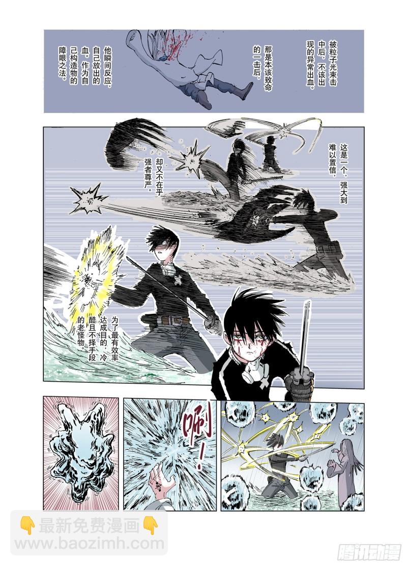 第54话 巨人的怒火-第55话