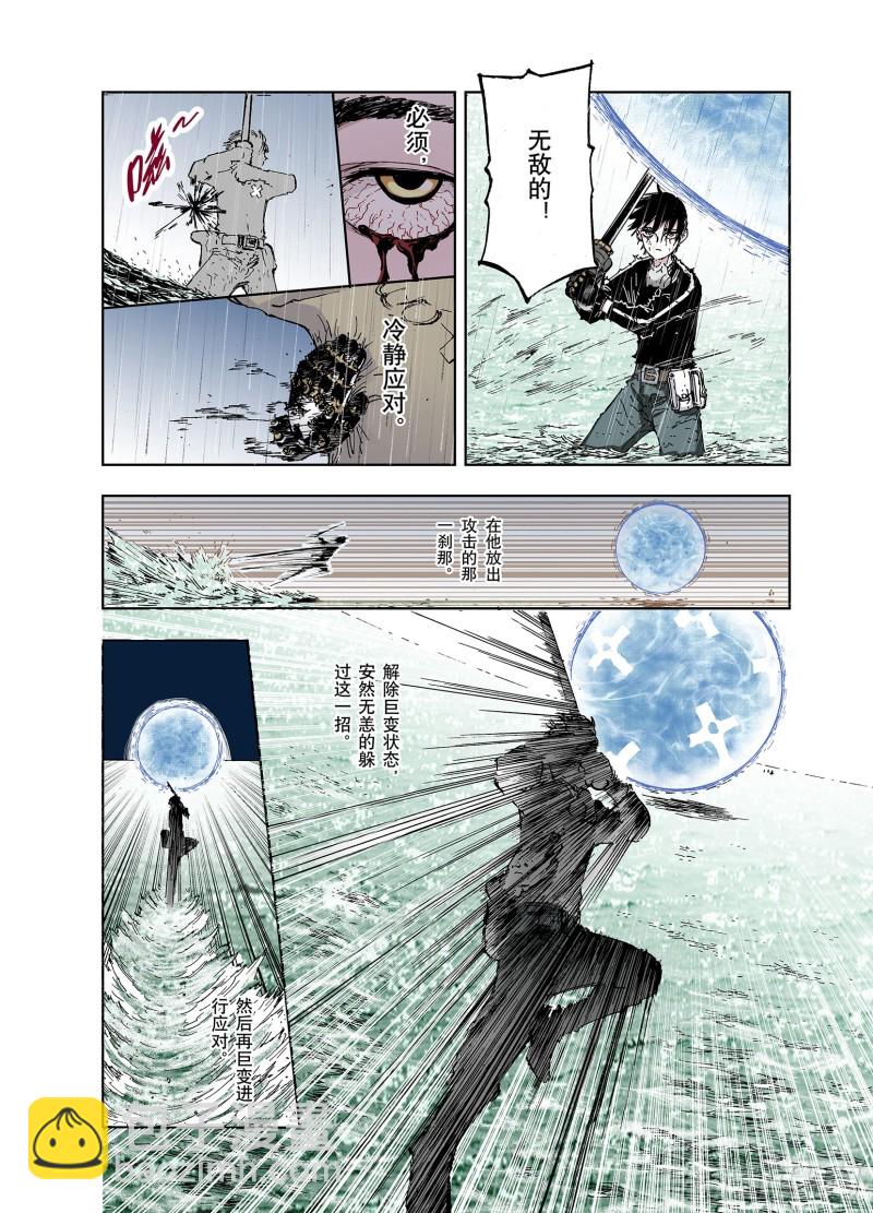 第54话 巨人的怒火-第55话