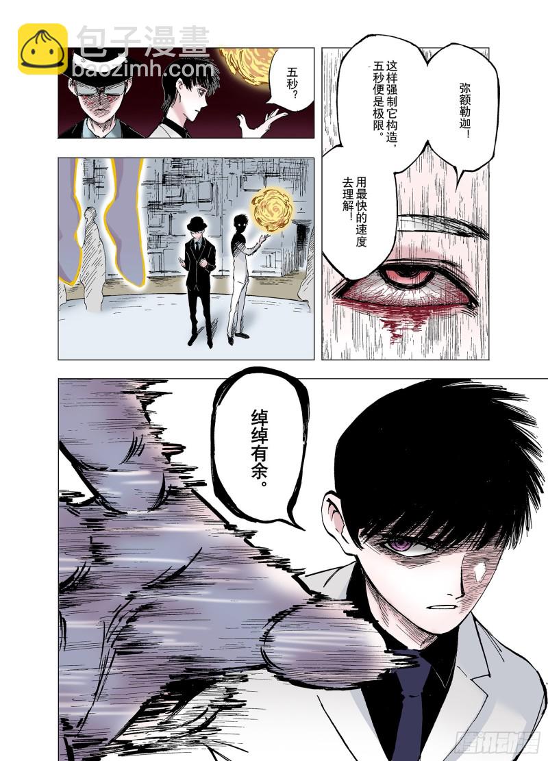 第58话 最后-第59话