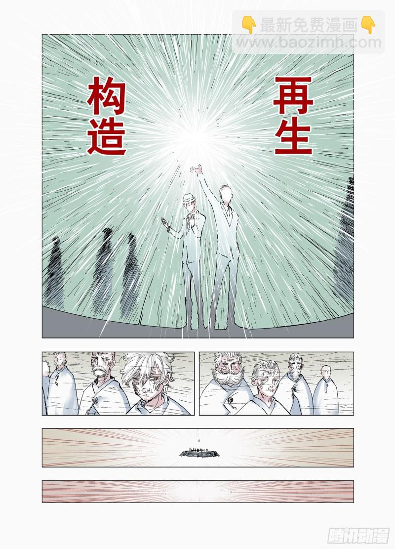 第58话 最后-第59话