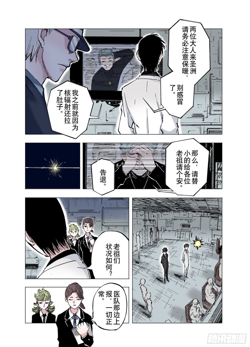 第60话 何为拟神-第61话