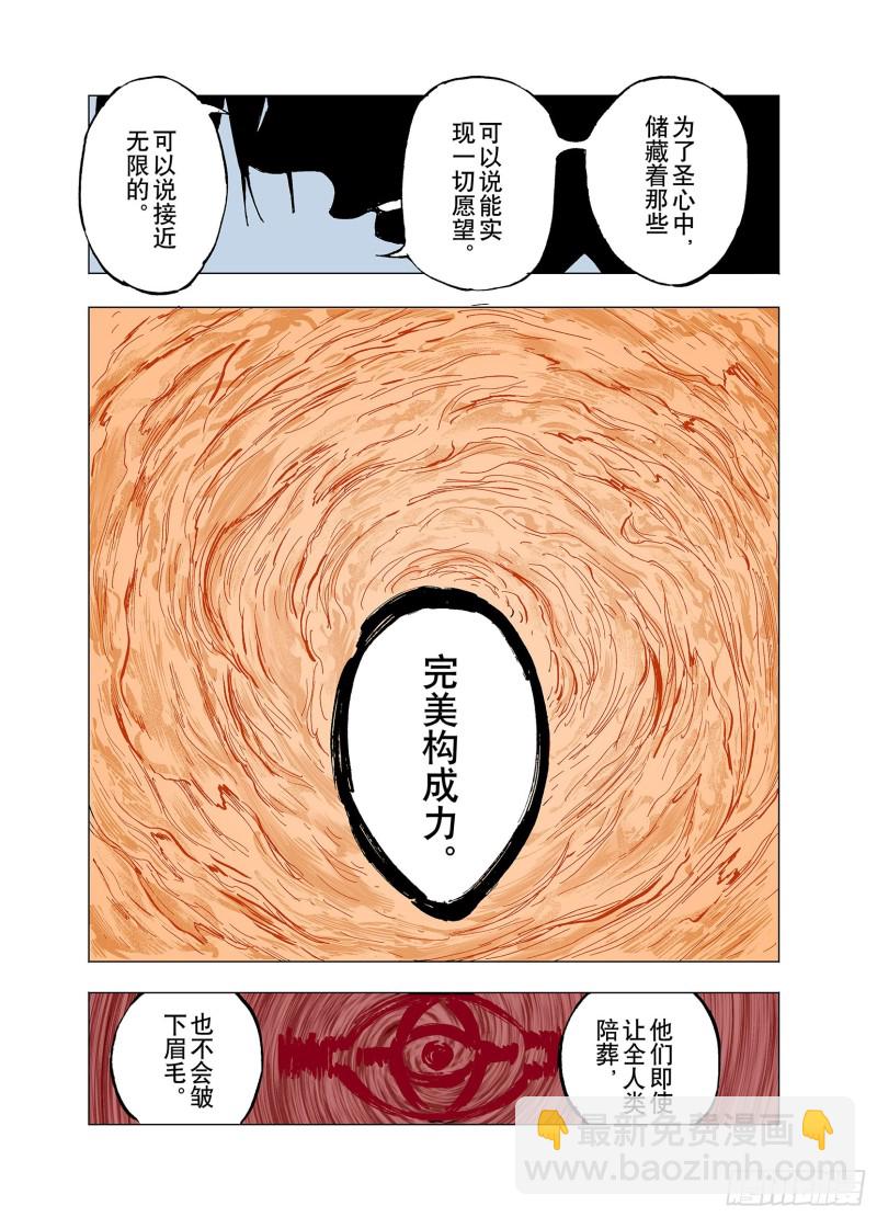 第60话 何为拟神-第61话