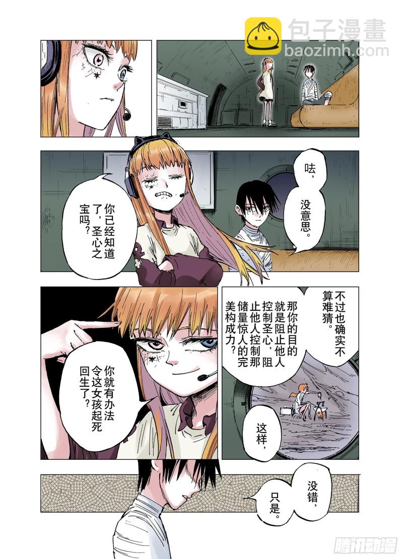 第60话 何为拟神-第61话