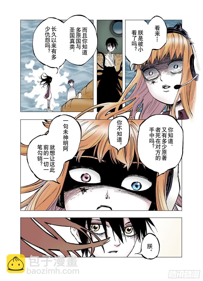 第60话 何为拟神-第61话