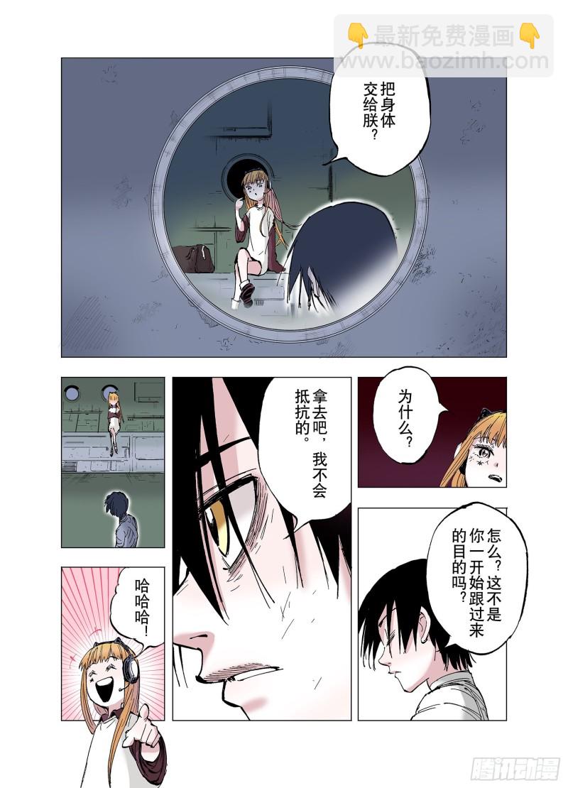 第60话 何为拟神-第61话