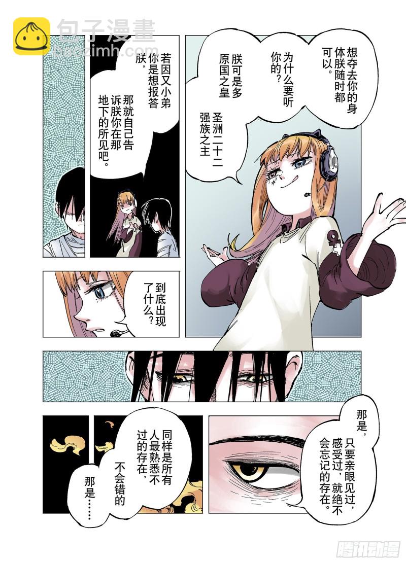 第60话 何为拟神-第61话