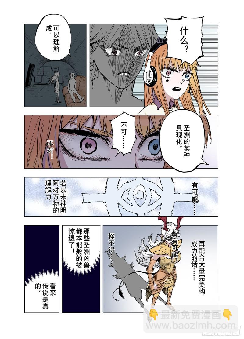 第60话 何为拟神-第61话