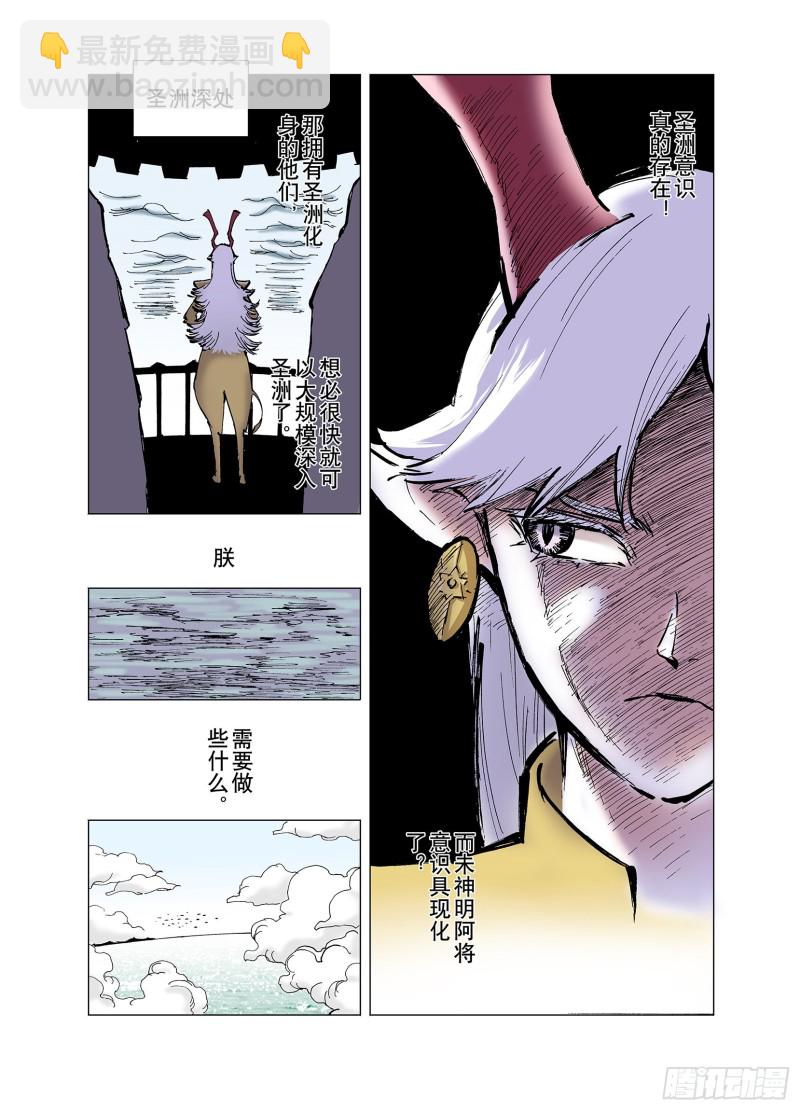 第60话 何为拟神-第61话