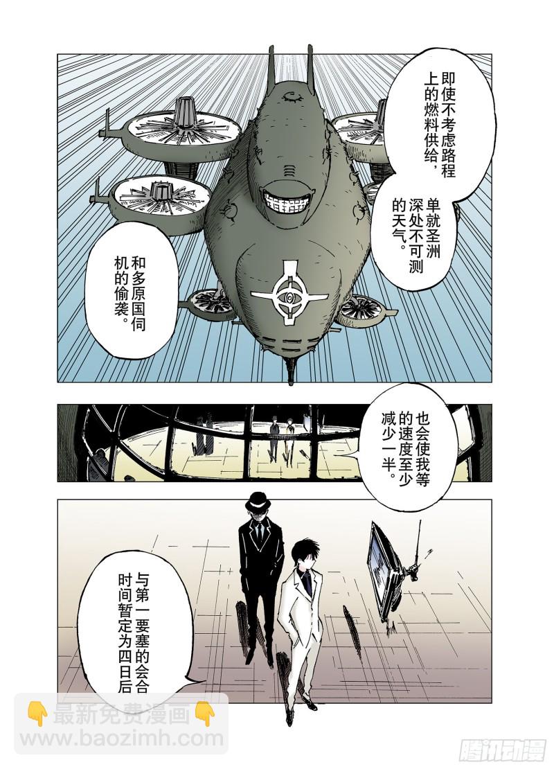 第60话 何为拟神-第61话