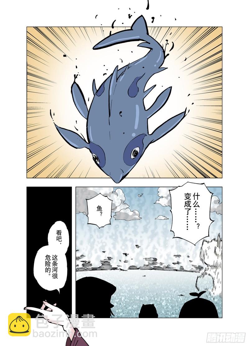 第62话 圣洲内区-第63话