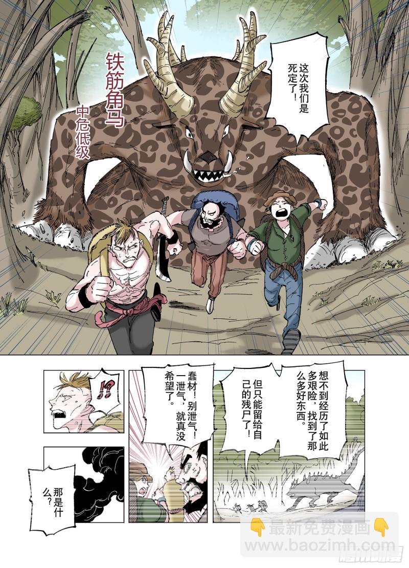 第62话 圣洲内区-第63话