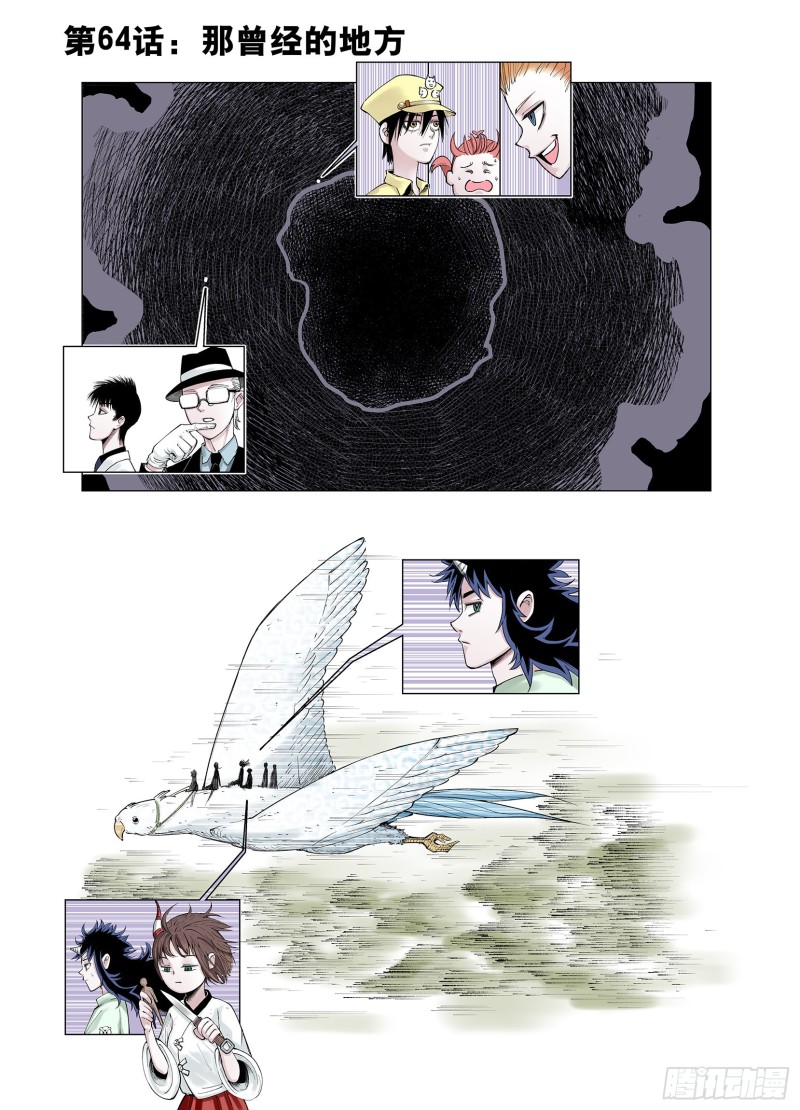 第64话 那曾经的地方-第65话