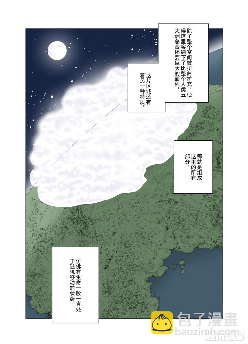 第64话 那曾经的地方-第65话