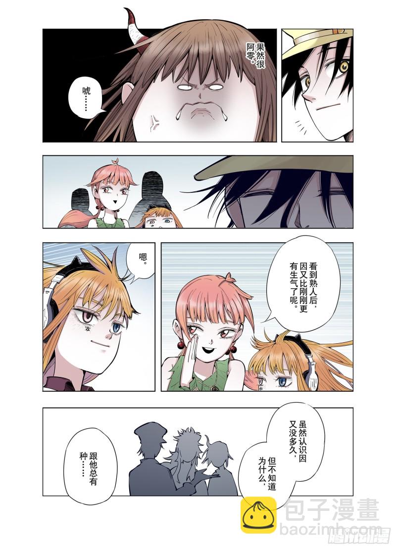 第66话 往昔故人-第67话