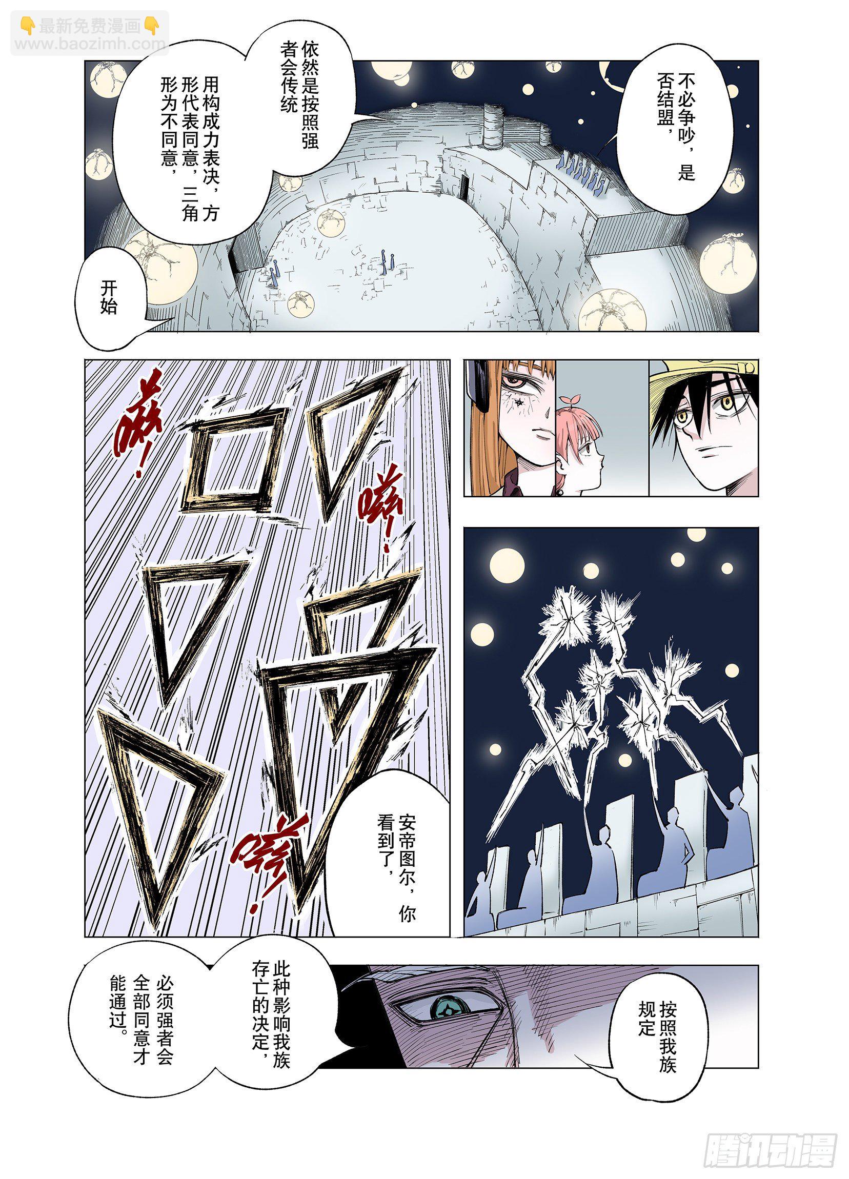 第68话 强者一会-第69话