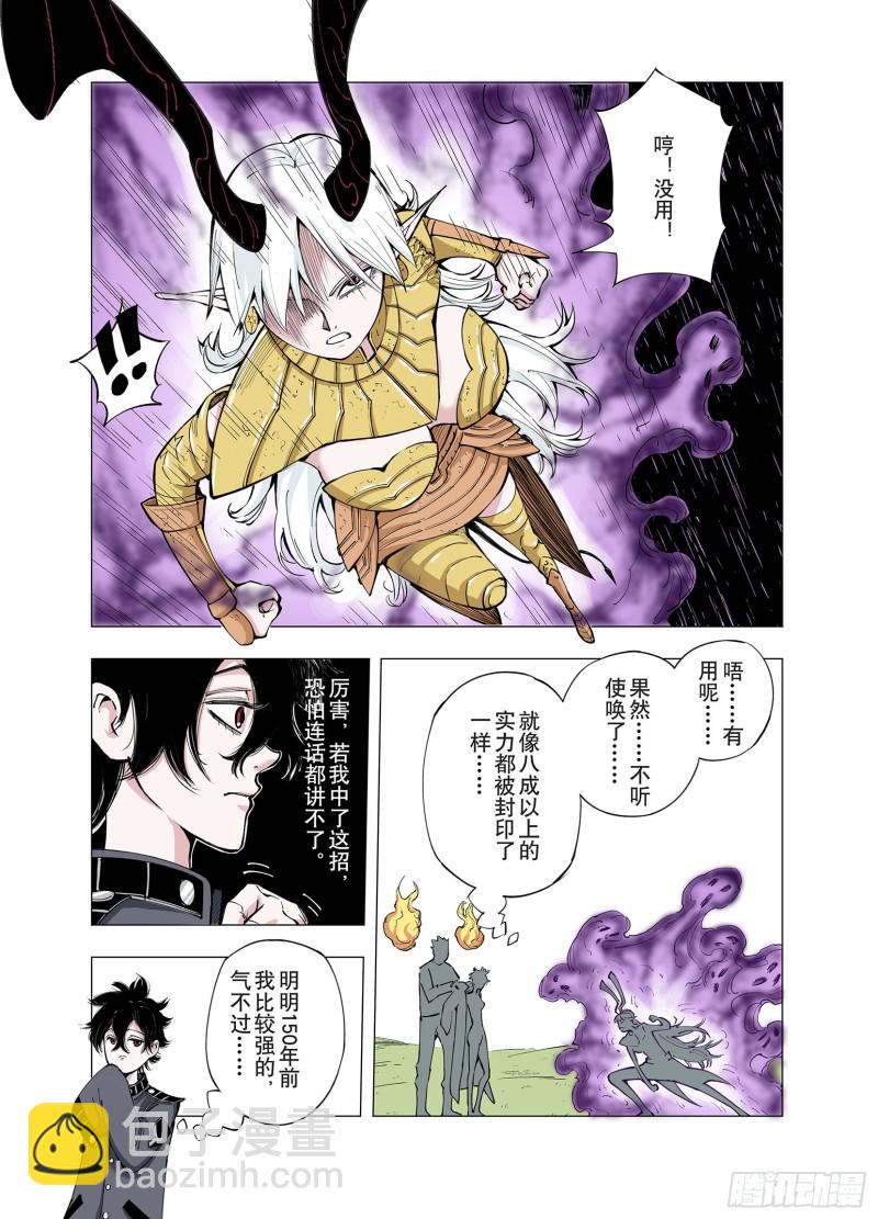 第74话 聊天-第75话