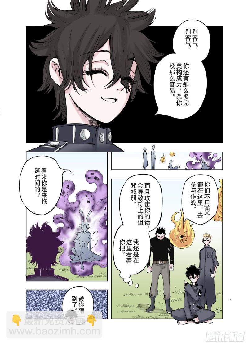 第74话 聊天-第75话