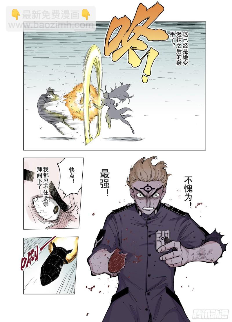 第74话 聊天-第75话