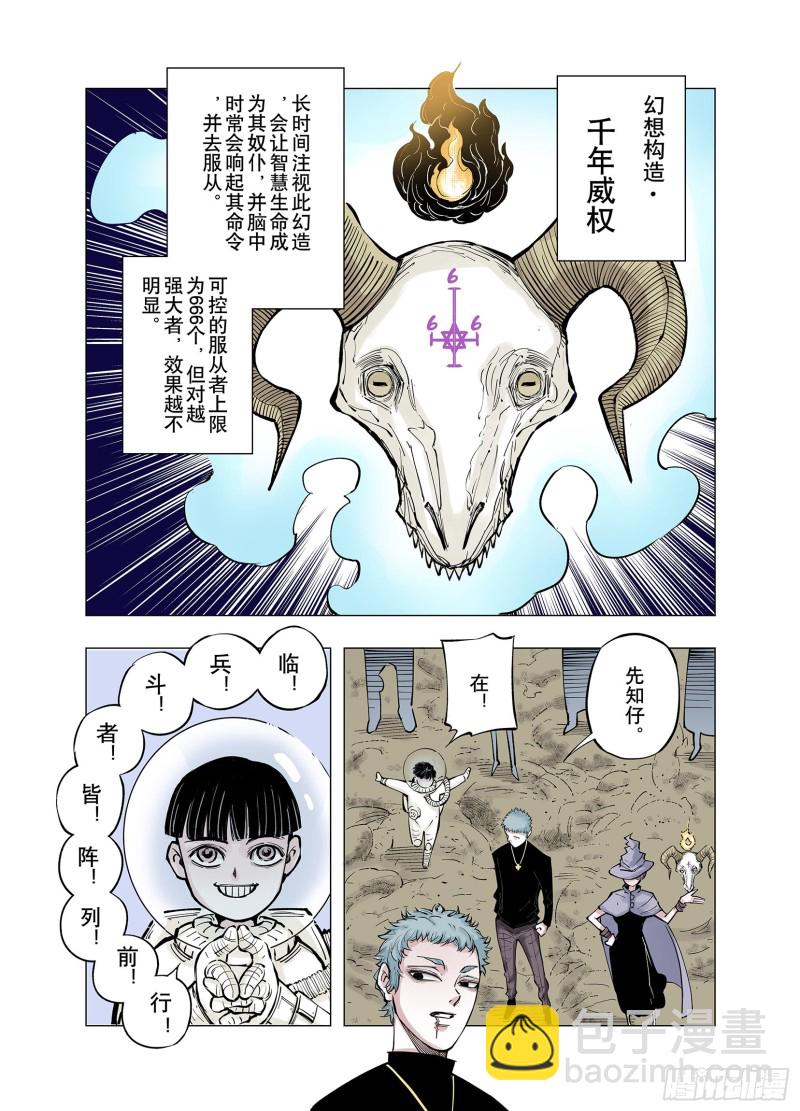 第76话 回合二-第77话