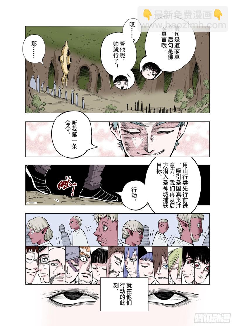 第76话 回合二-第77话