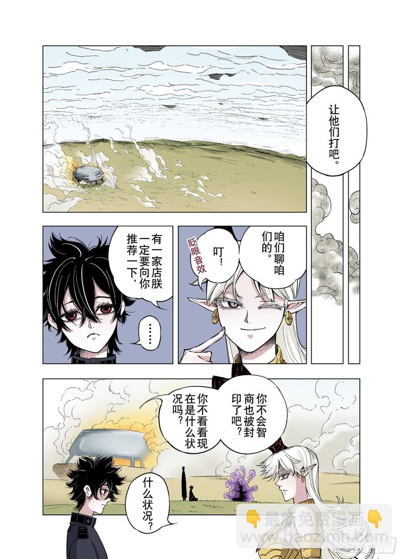 第78话 重要的与不重要的-第79话