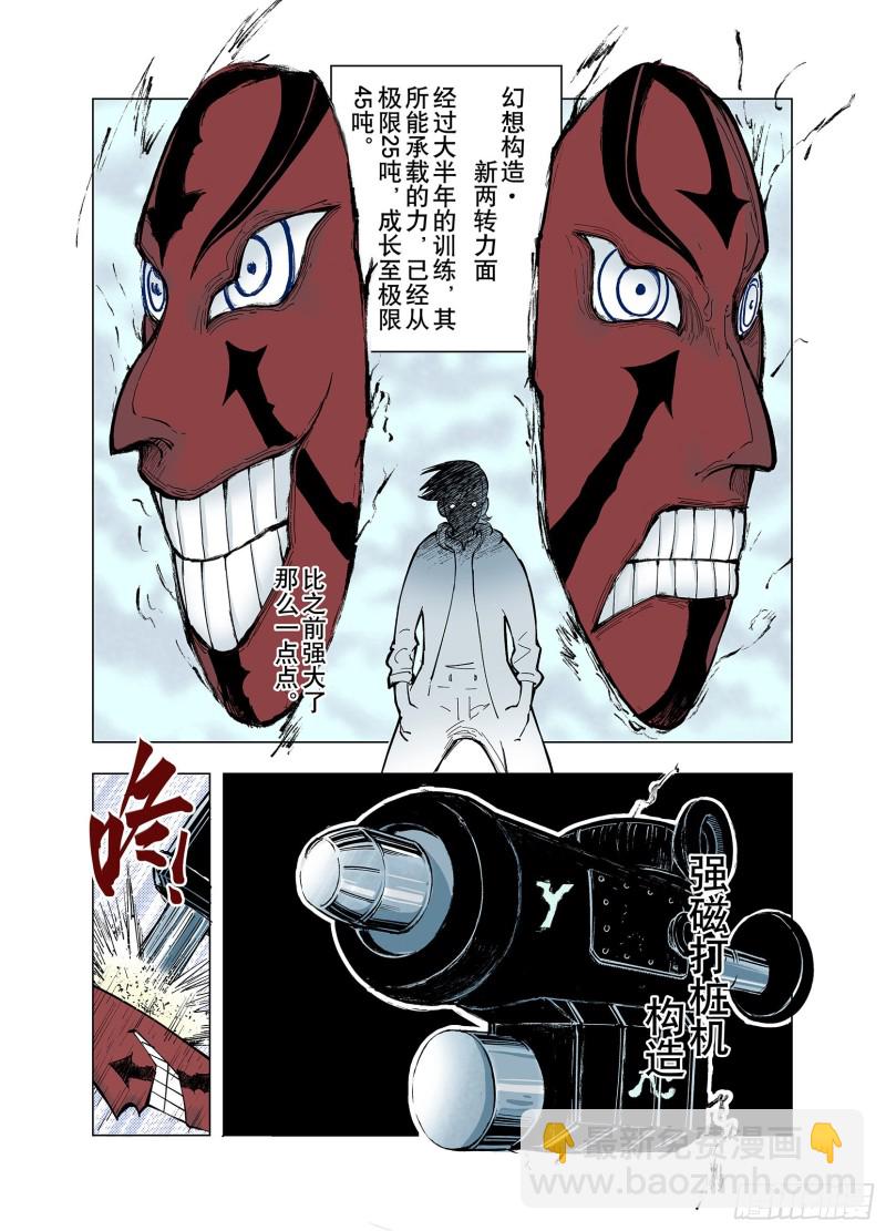 第78话 重要的与不重要的-第79话