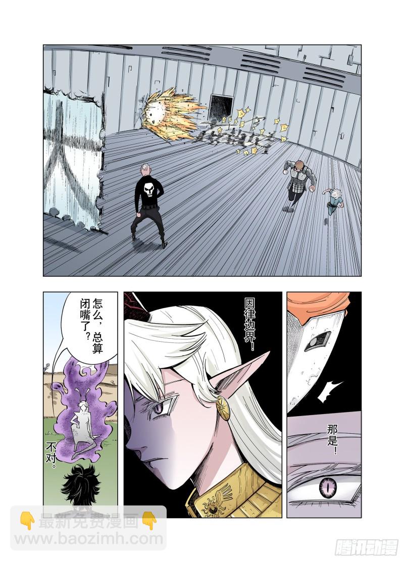 第78话 重要的与不重要的-第79话