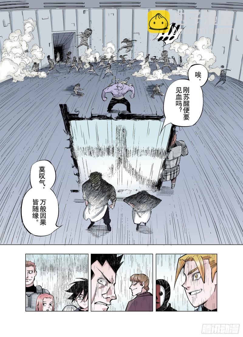 第78话 重要的与不重要的-第79话