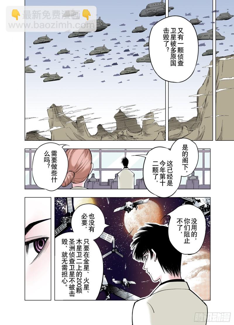 第78话 重要的与不重要的-第79话