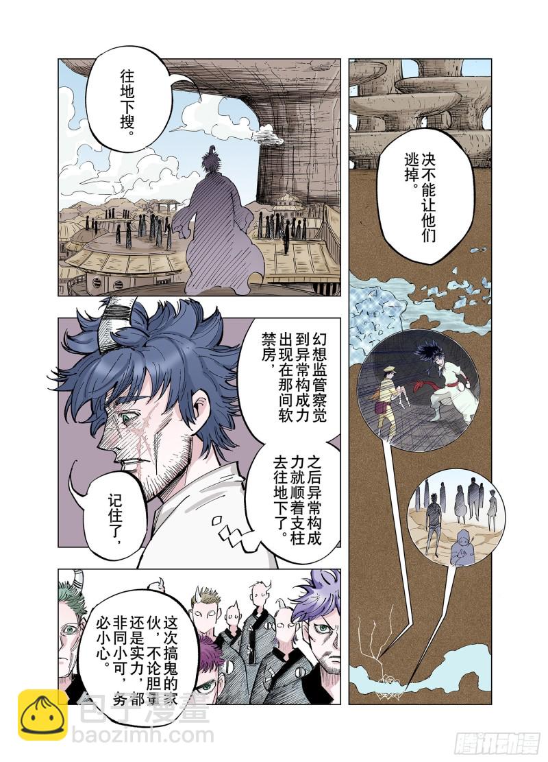 第80话 又是回合二-第81话