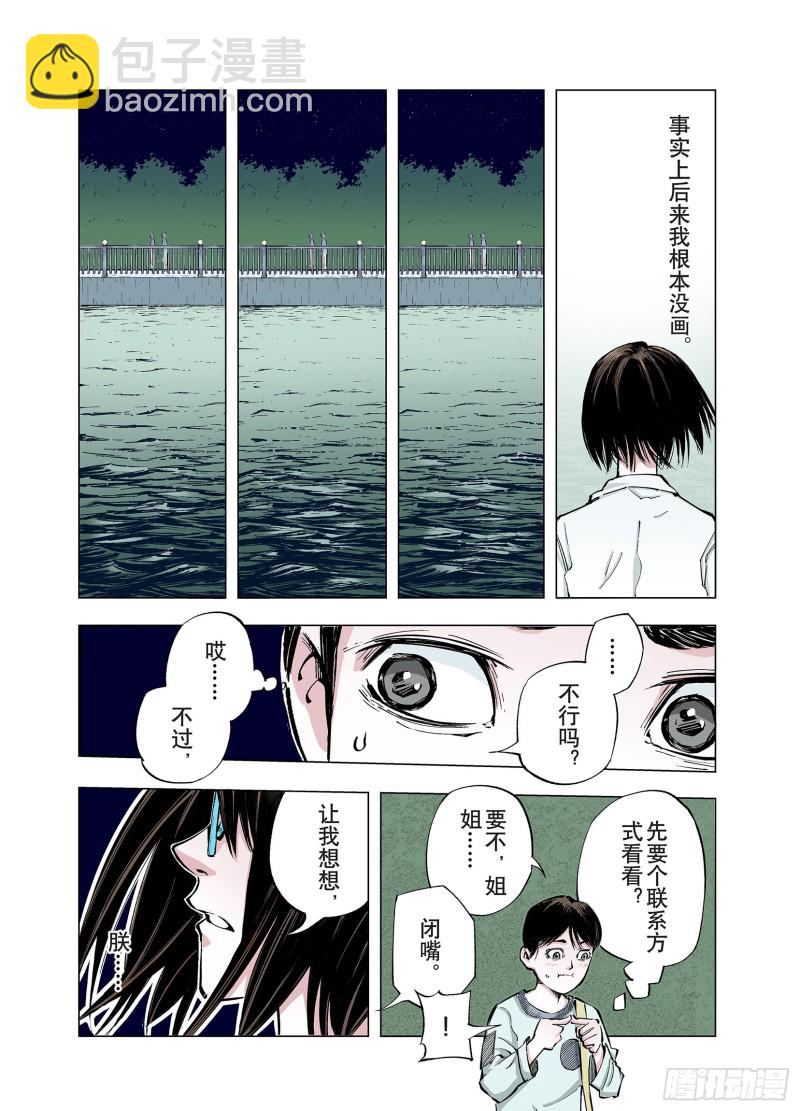 第82话 百年-第83话