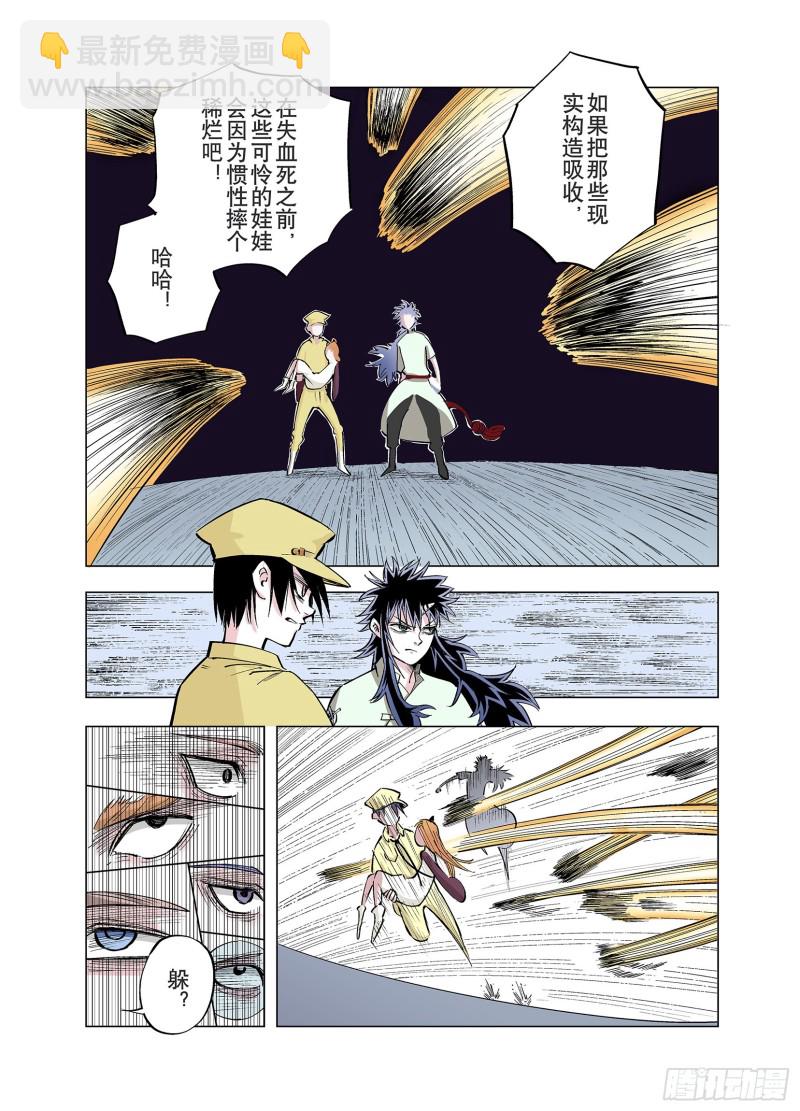 第84话 生战-第85话