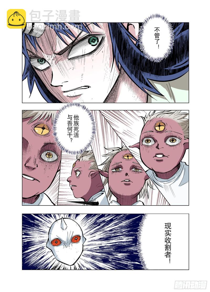 第84话 生战-第85话