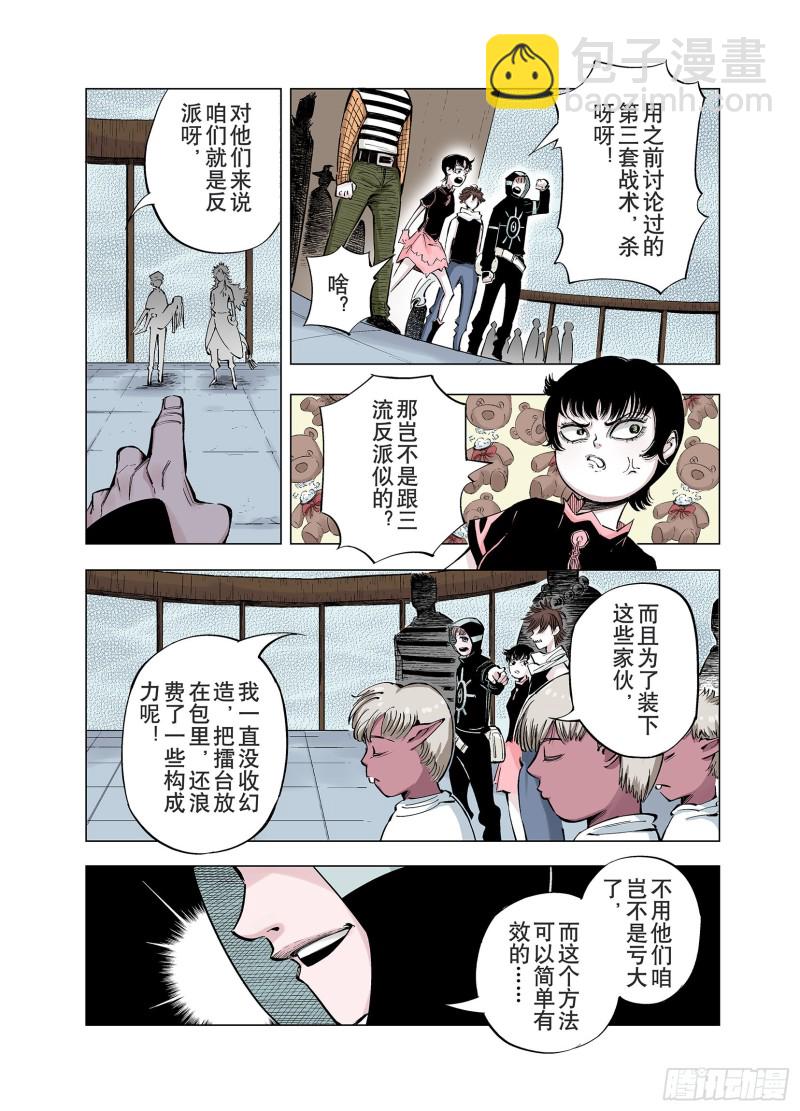 第84话 生战-第85话