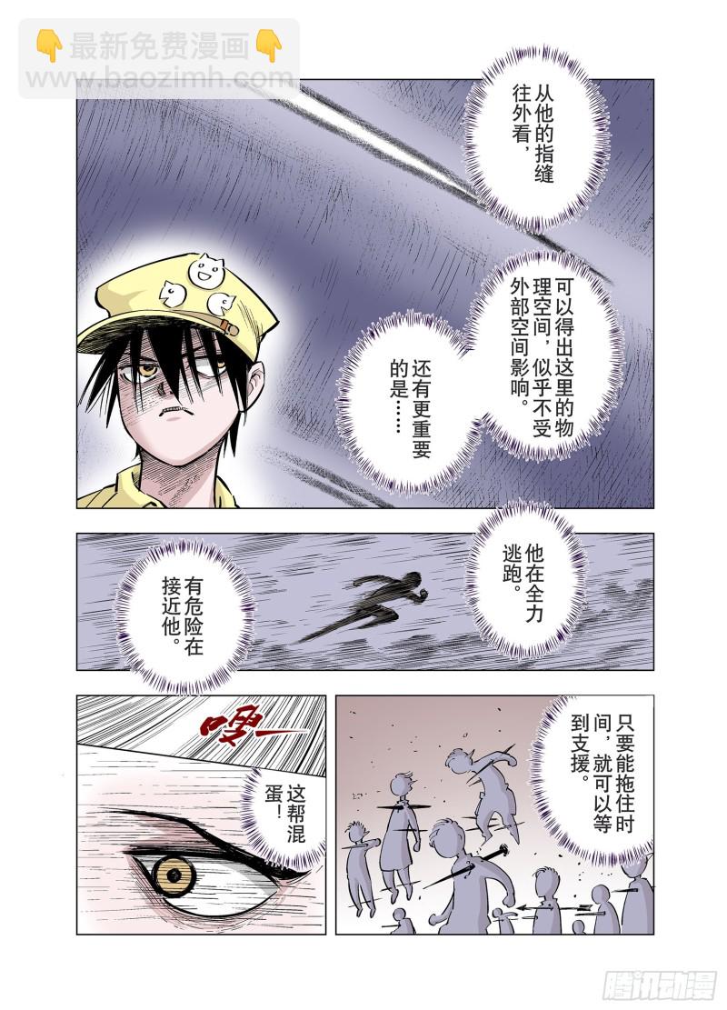 第84话 生战-第85话