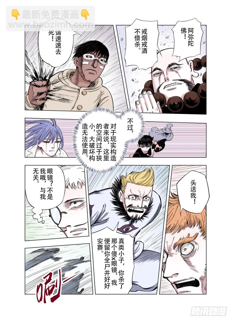 第86话 转机-第87话