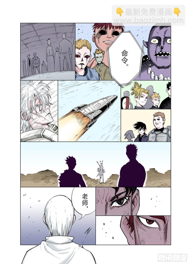 第90话 倒数时刻(1/2)-第91话