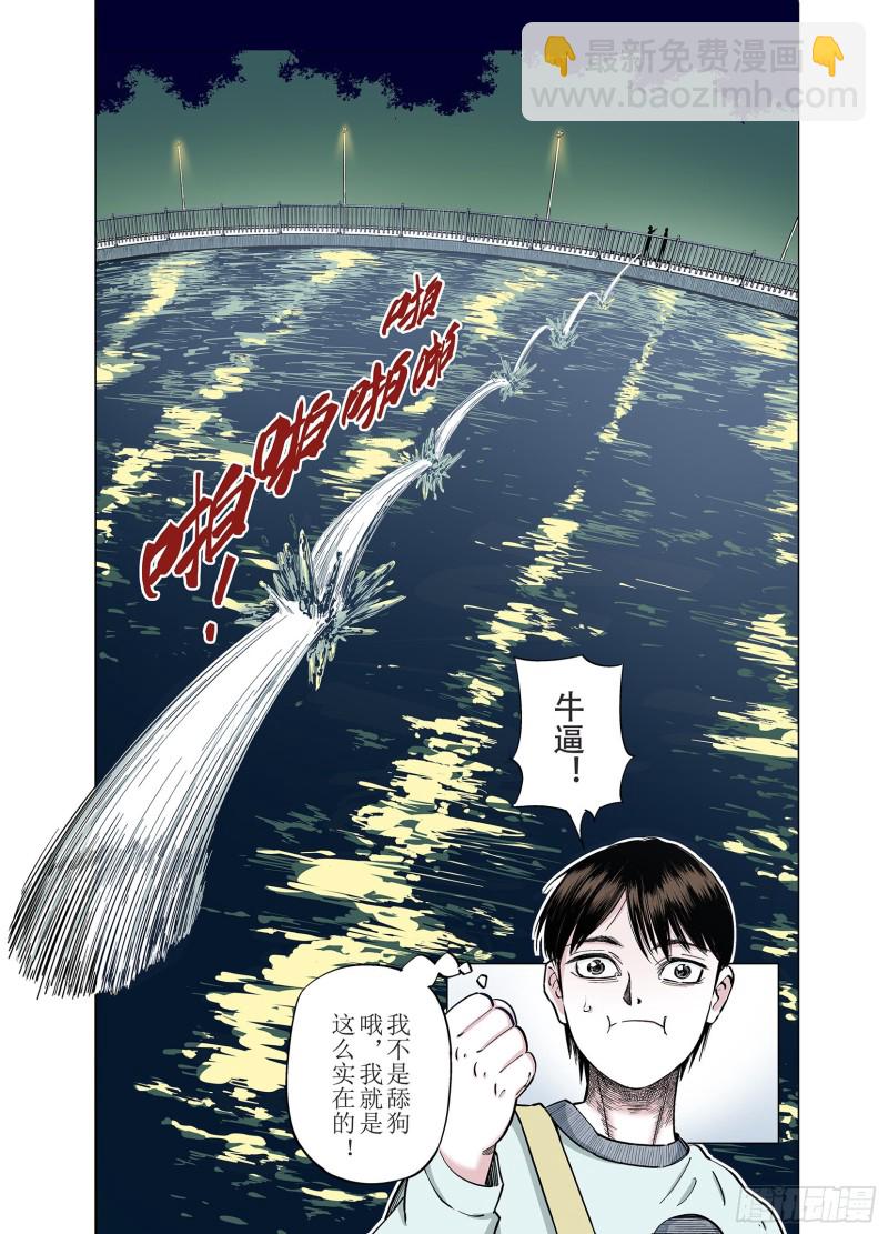 第90话 倒数时刻(1/2)-第91话