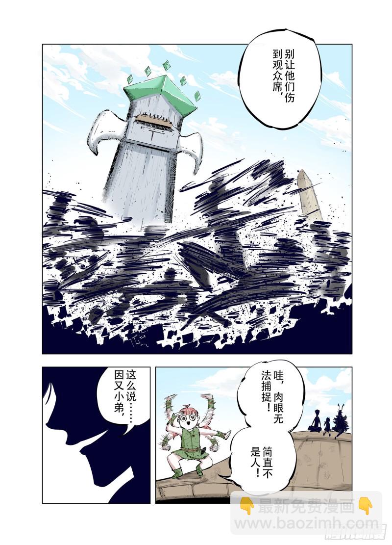 第92话 并肩作战之时 下(1/2)-第93话