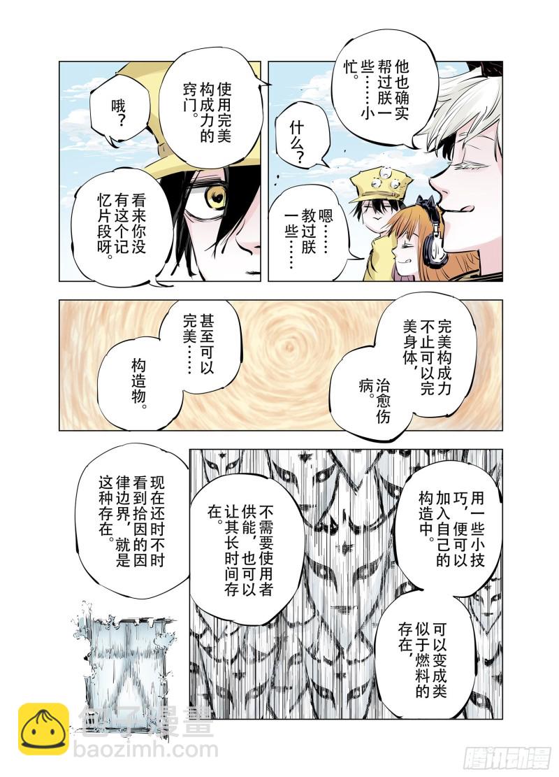 第92话 并肩作战之时 下(1/2)-第93话