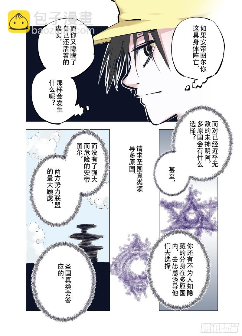 第92话 并肩作战之时 下(1/2)-第93话