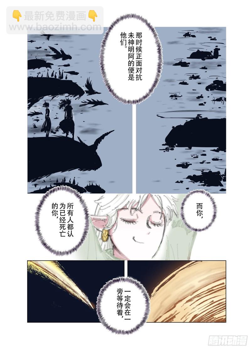 第92话 并肩作战之时 下(1/2)-第93话