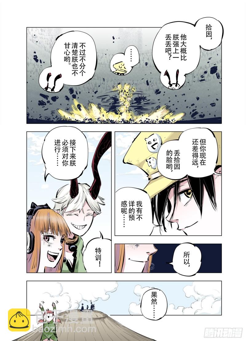 第92话 并肩作战之时 下(1/2)-第93话