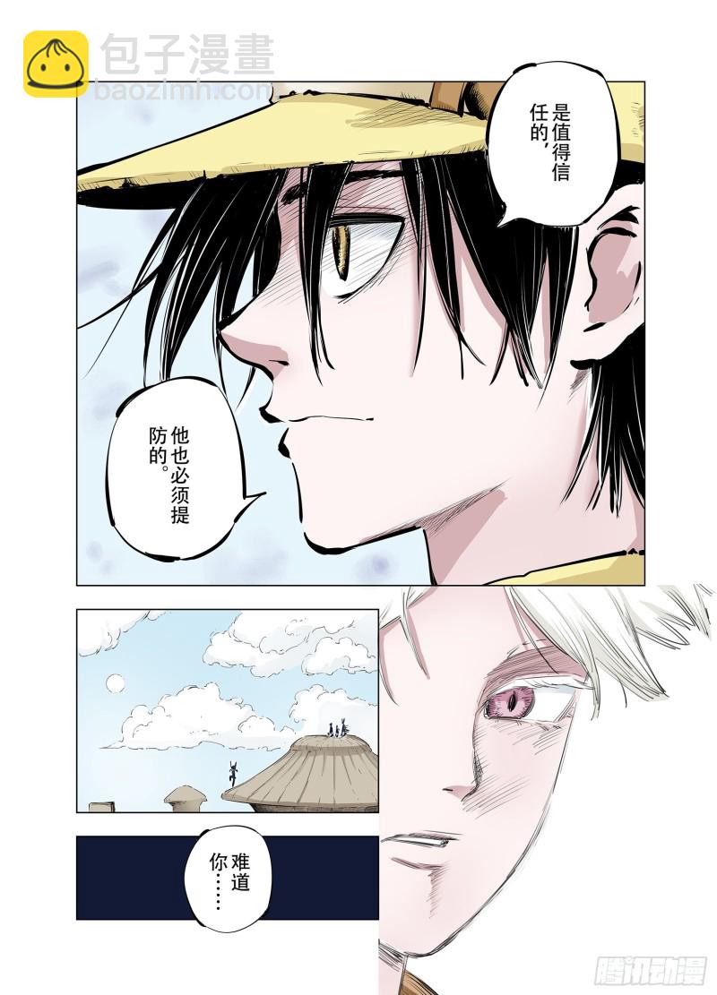 第92话 并肩作战之时 下(1/2)-第93话