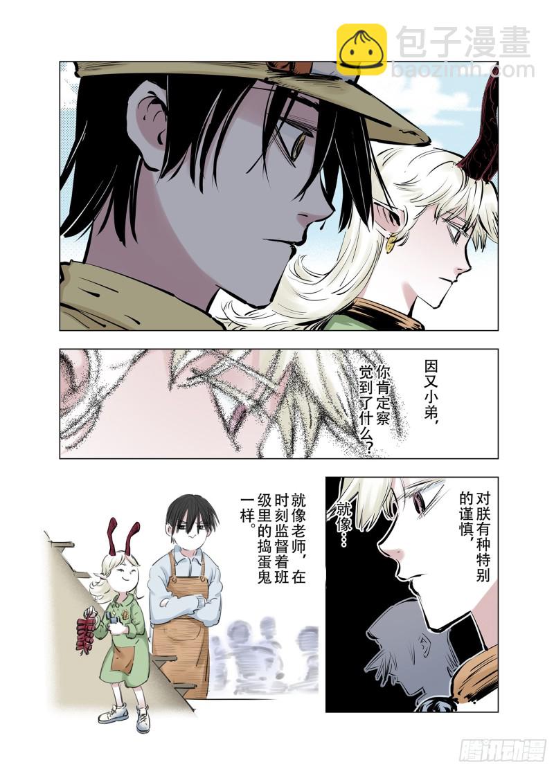 第92话 并肩作战之时 下(1/2)-第93话