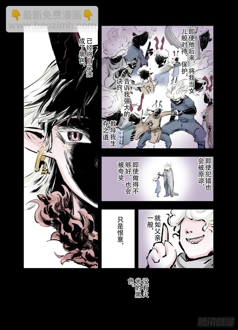 第92话 并肩作战之时 下(1/2)-第93话