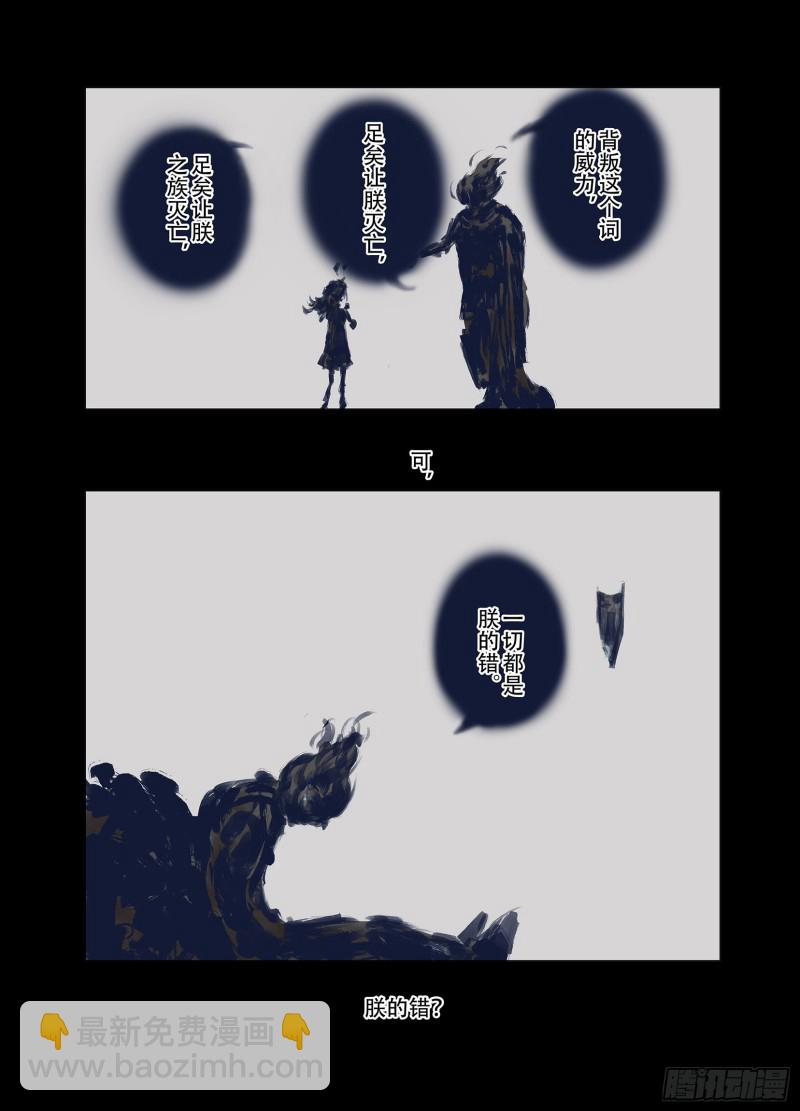 第92话 并肩作战之时 下(1/2)-第93话