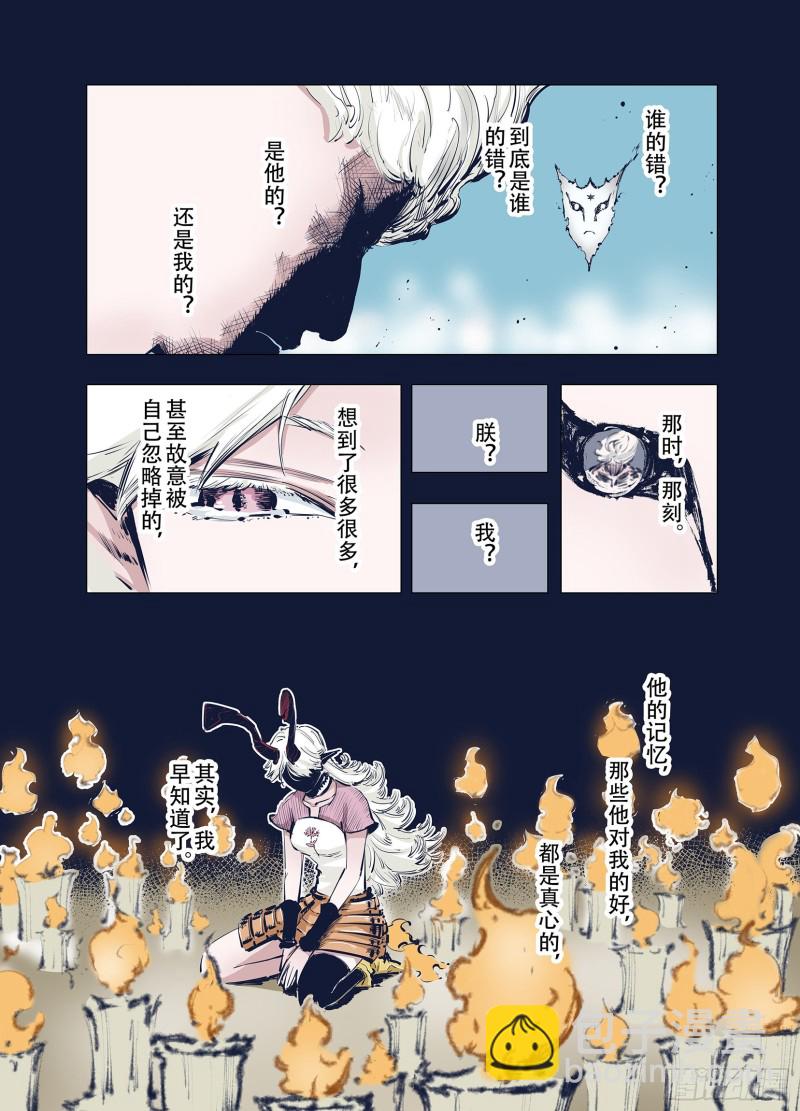 第92话 并肩作战之时 下(1/2)-第93话