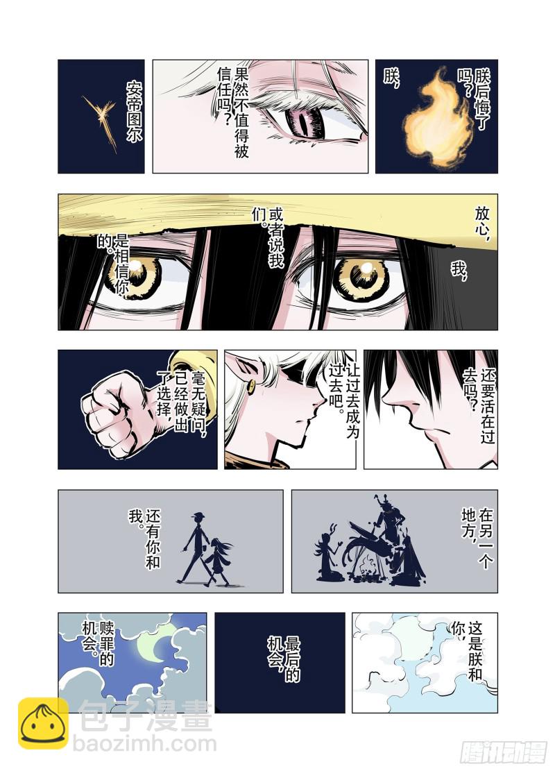 第92话 并肩作战之时 下(1/2)-第93话